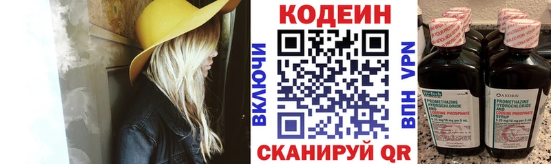 Кодеиновый сироп Lean напиток Lean (лин)  Купить  Строитель 